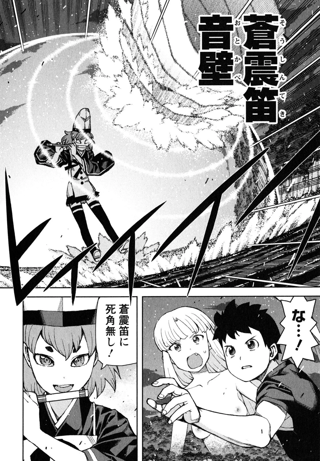 つぐもも 第58話 - 24