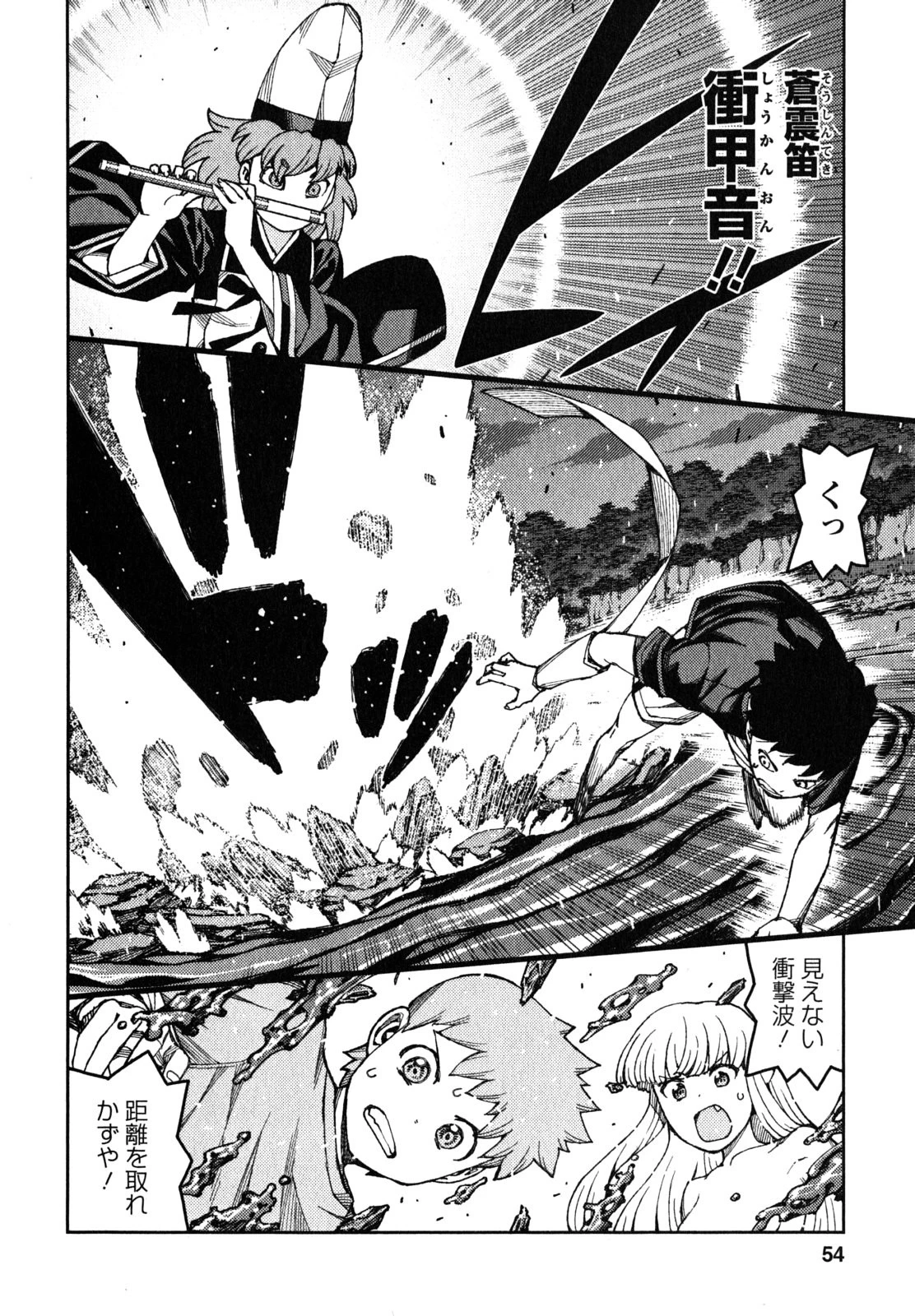 つぐもも 第60話 - 2