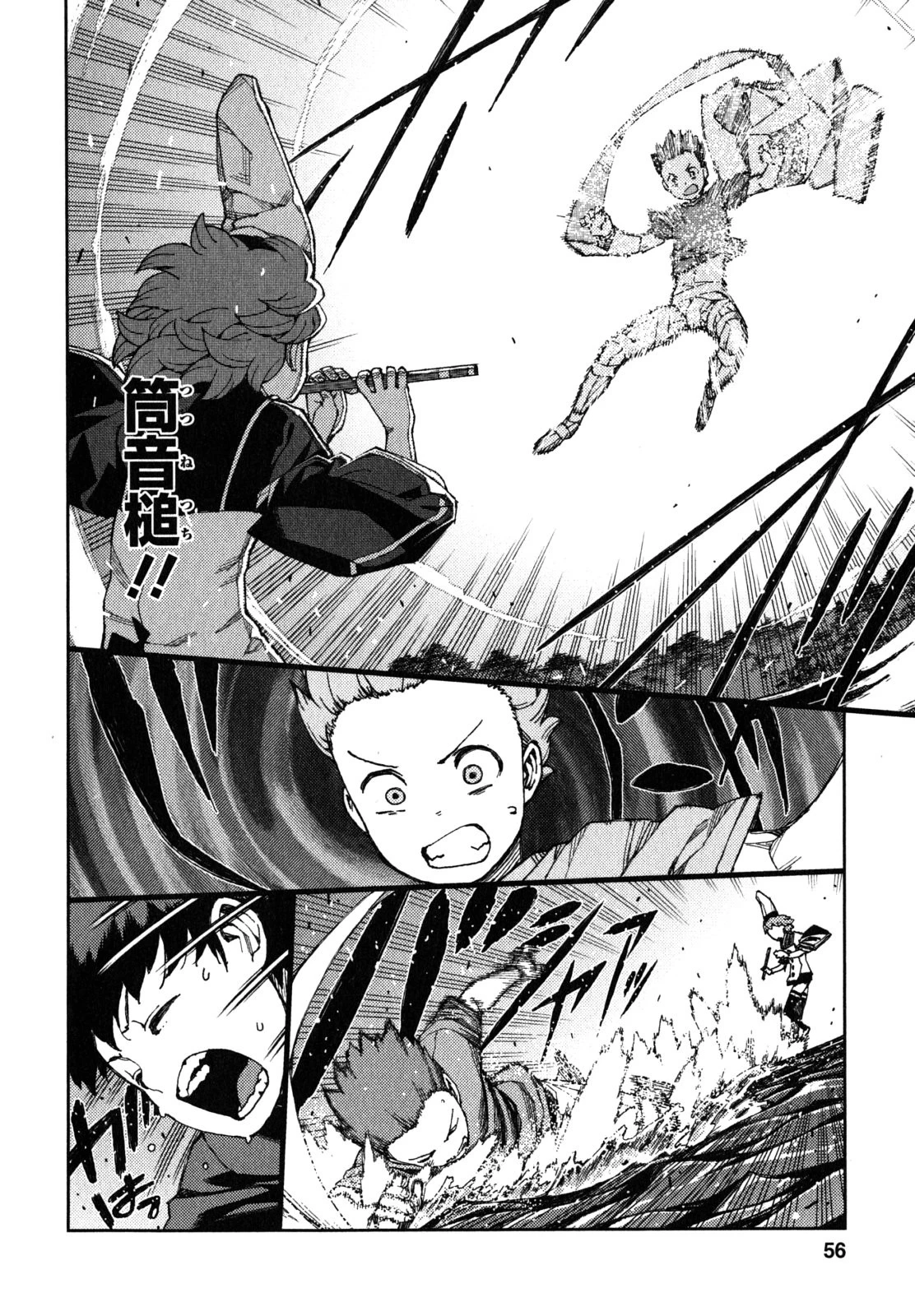 つぐもも 第60話 - 4