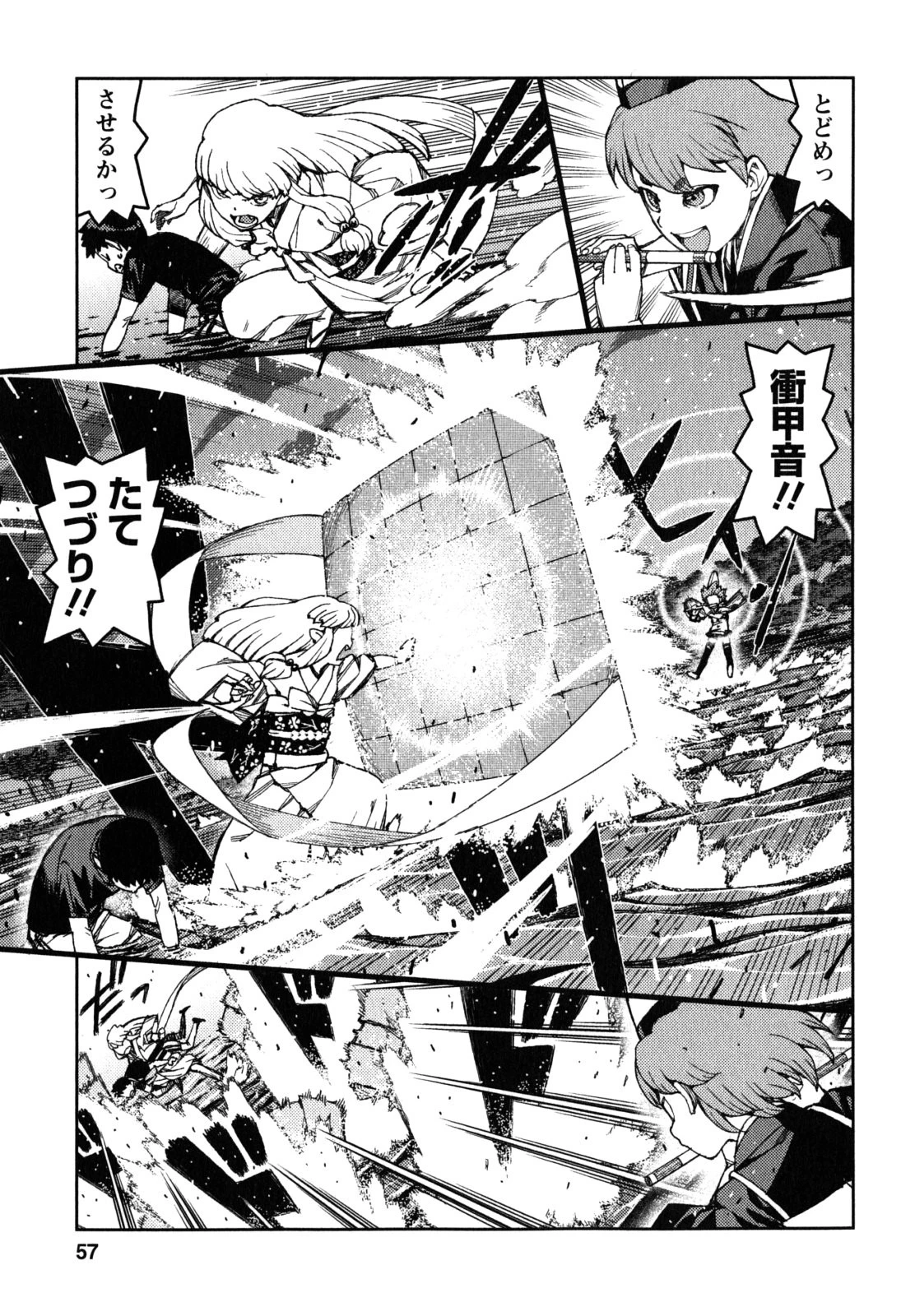 つぐもも 第60話 - 5