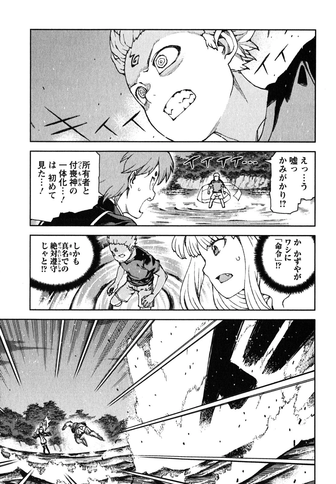 つぐもも 第60話 - 11