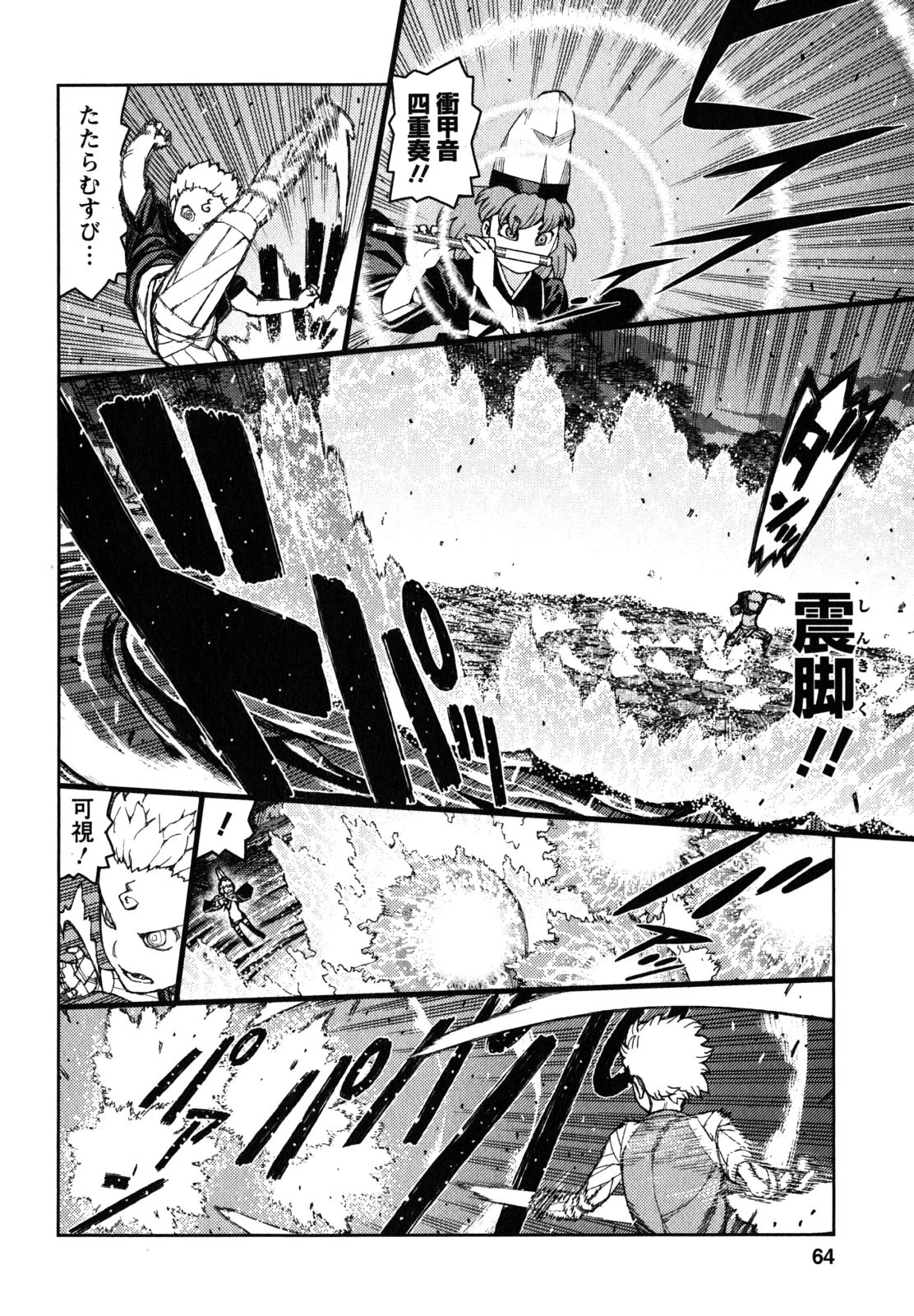 つぐもも 第60話 - 12