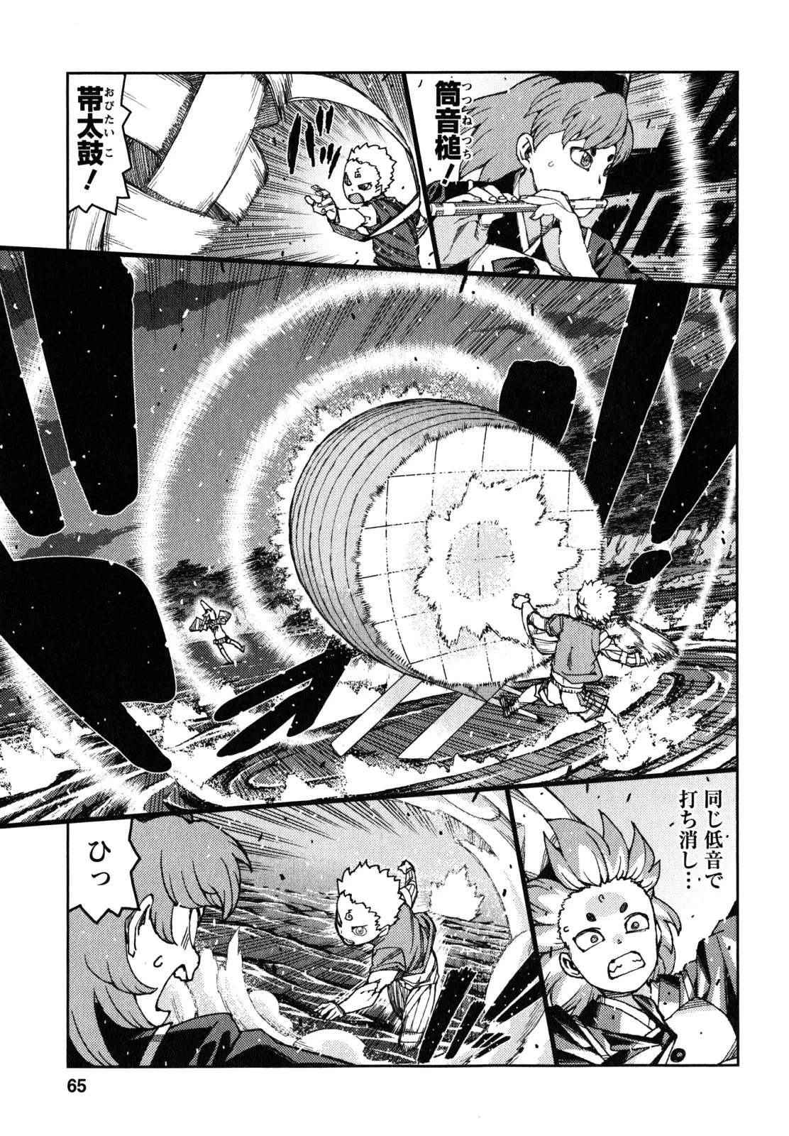 つぐもも 第60話 - 13