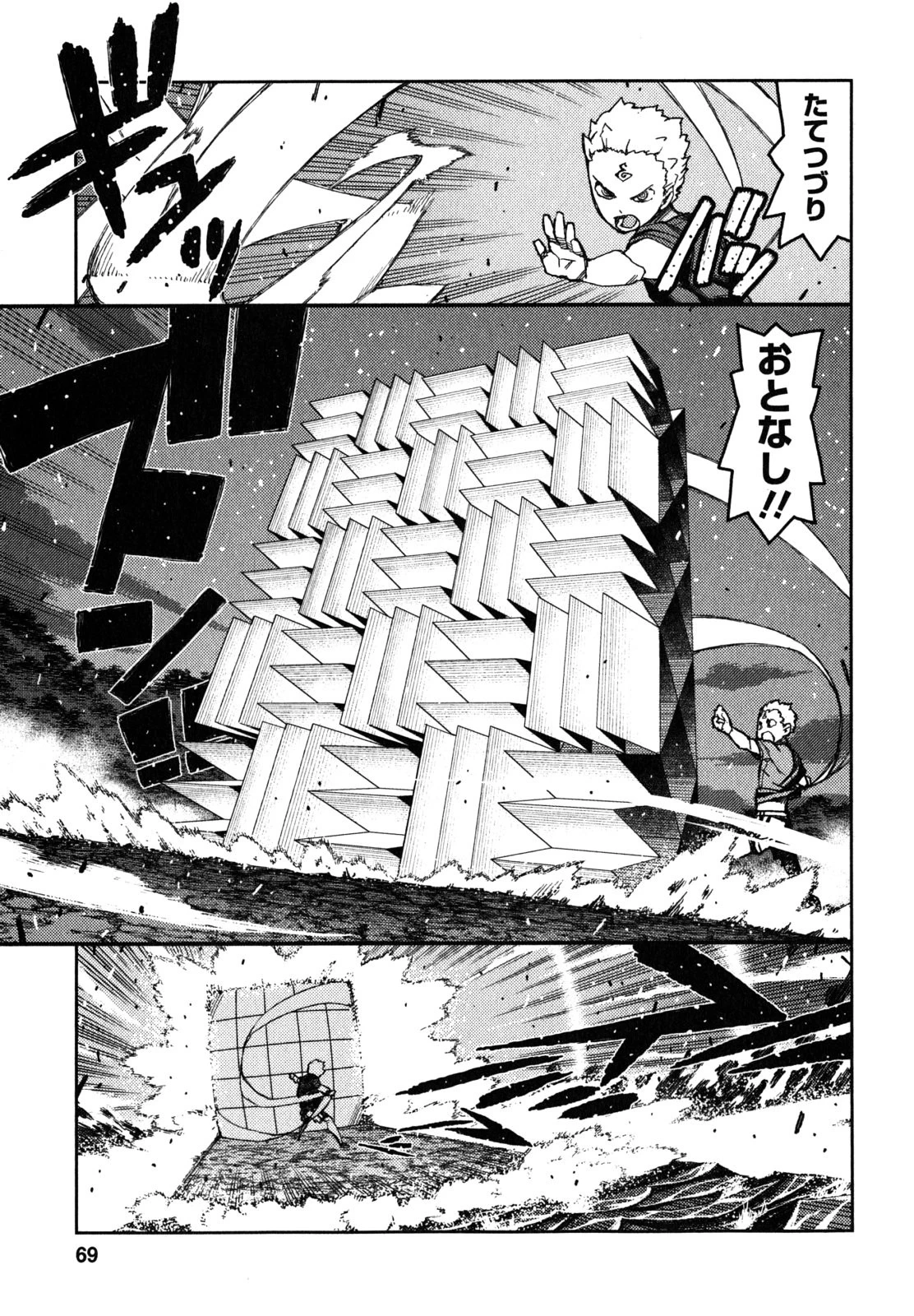 つぐもも 第60話 - 17