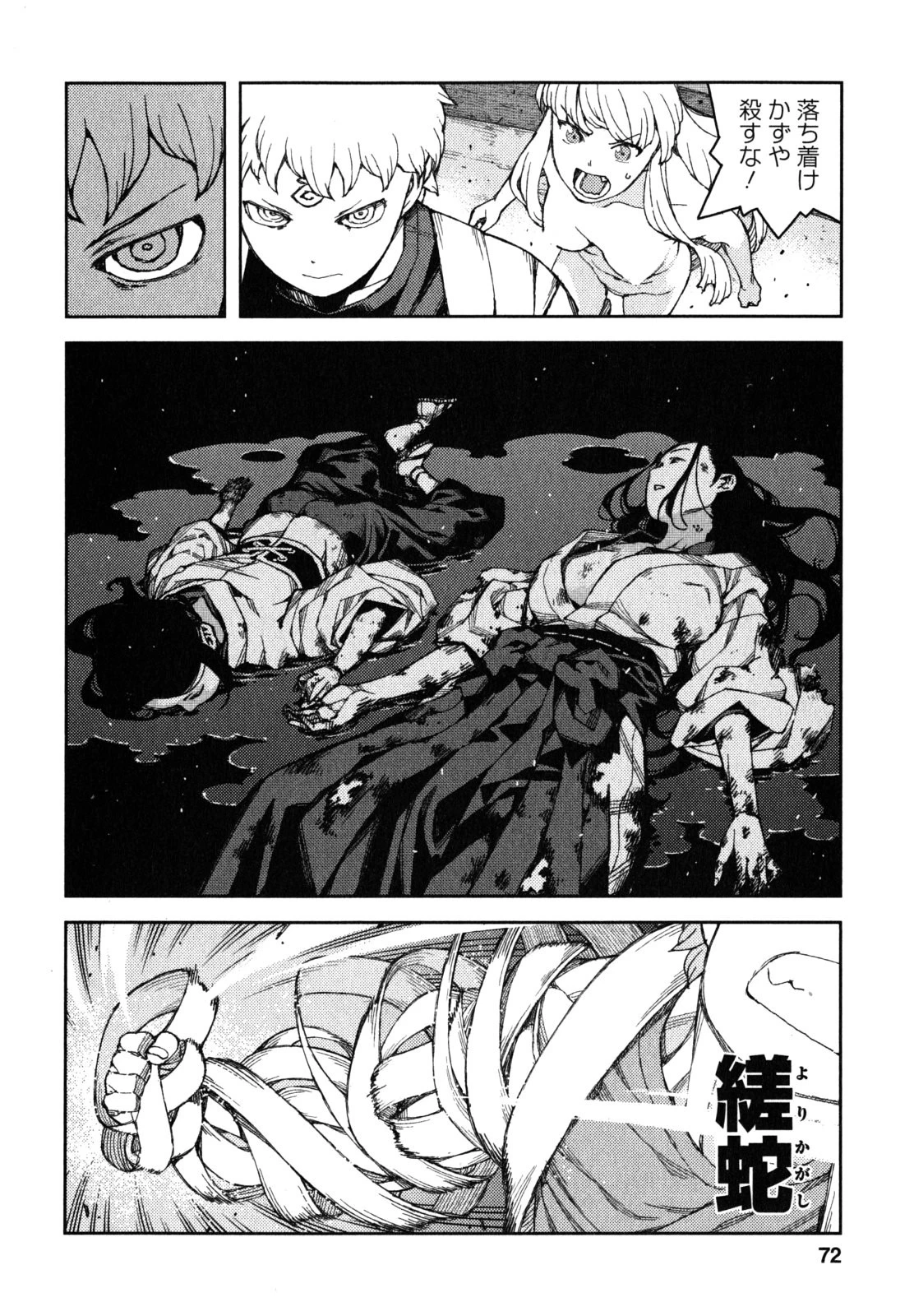 つぐもも 第60話 - 20