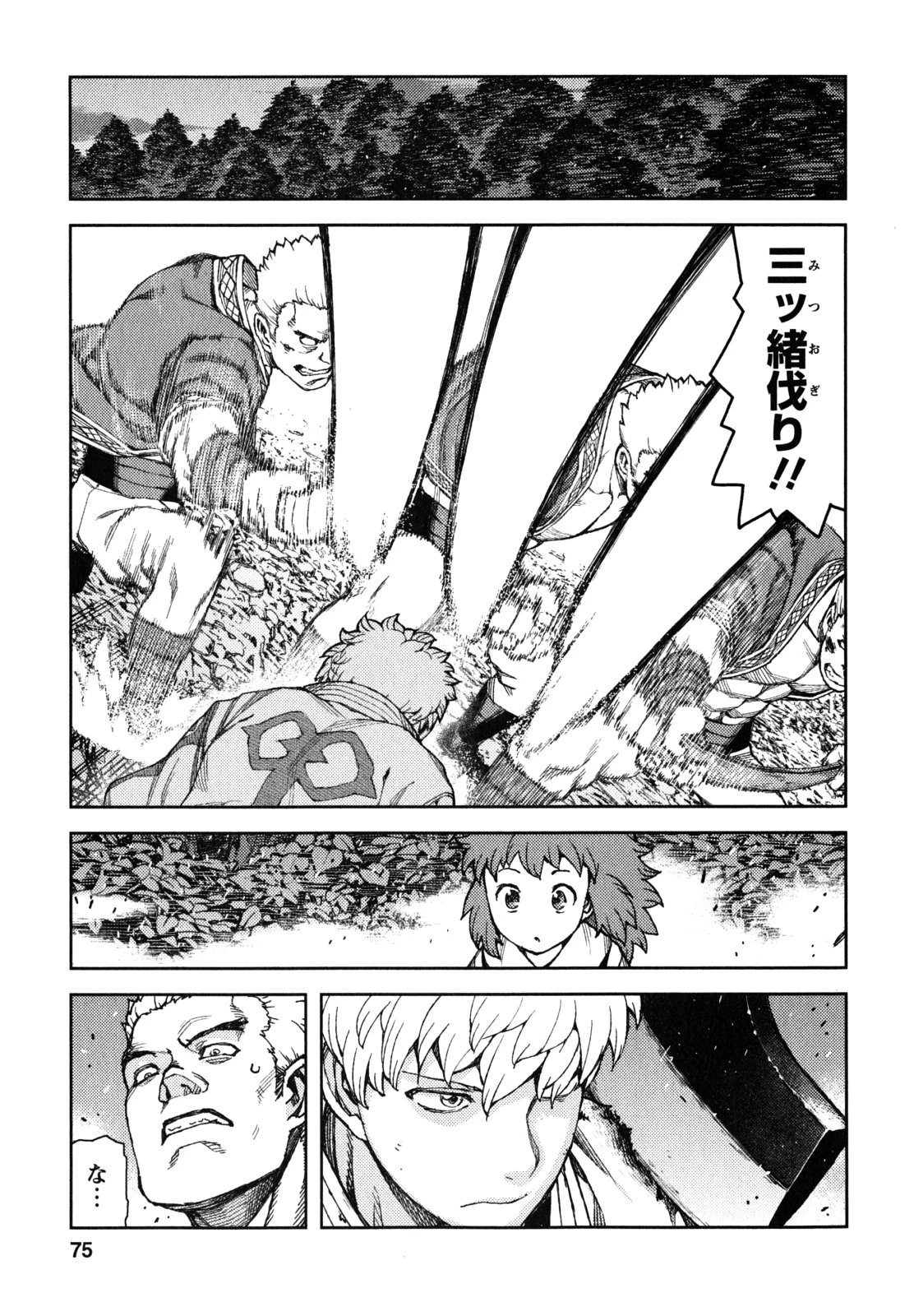 つぐもも 第60話 - 23