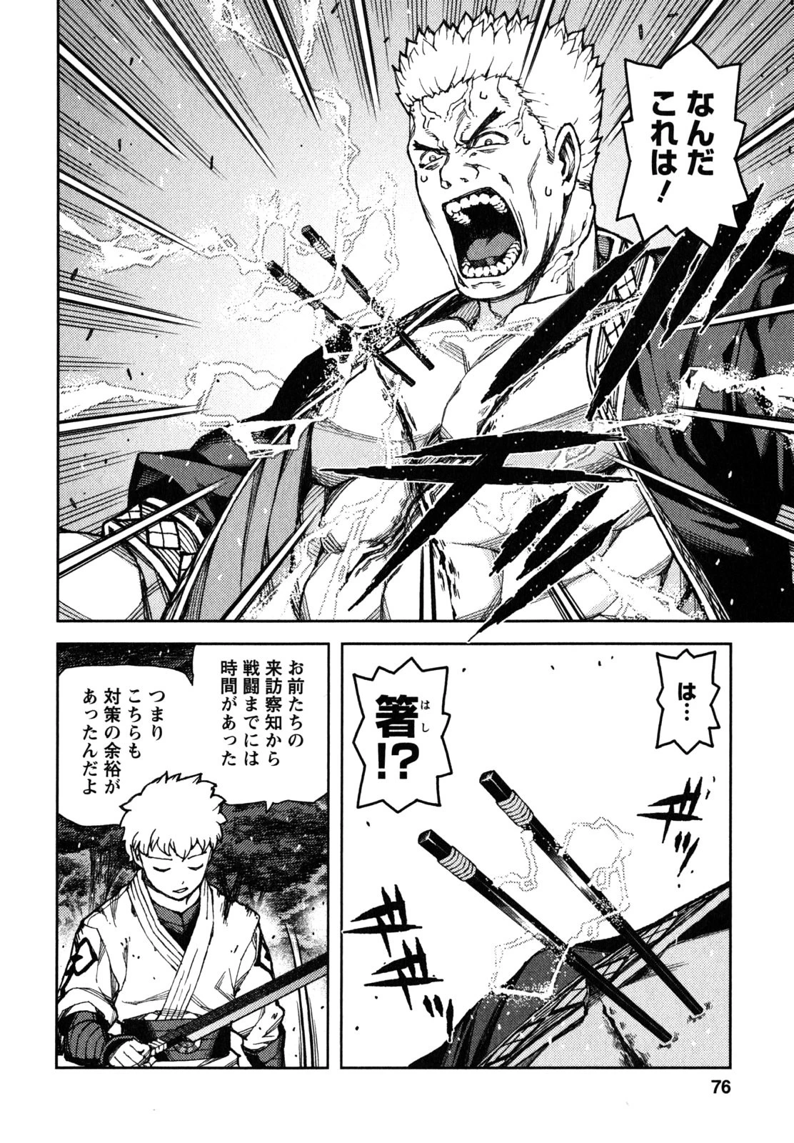 つぐもも 第60話 - 24