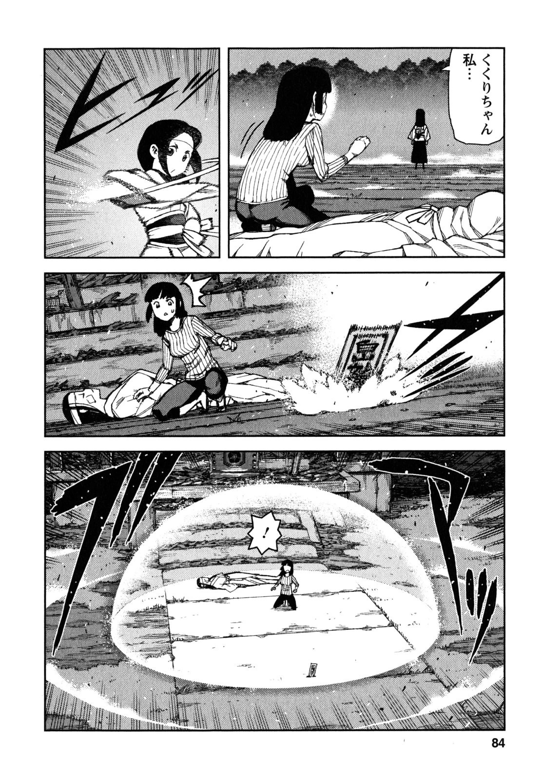 つぐもも 第61話 - 2