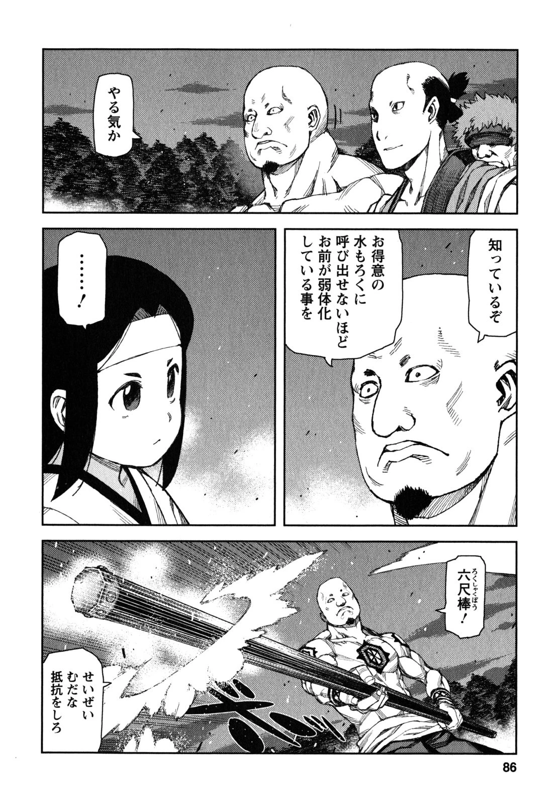 つぐもも 第61話 - 4