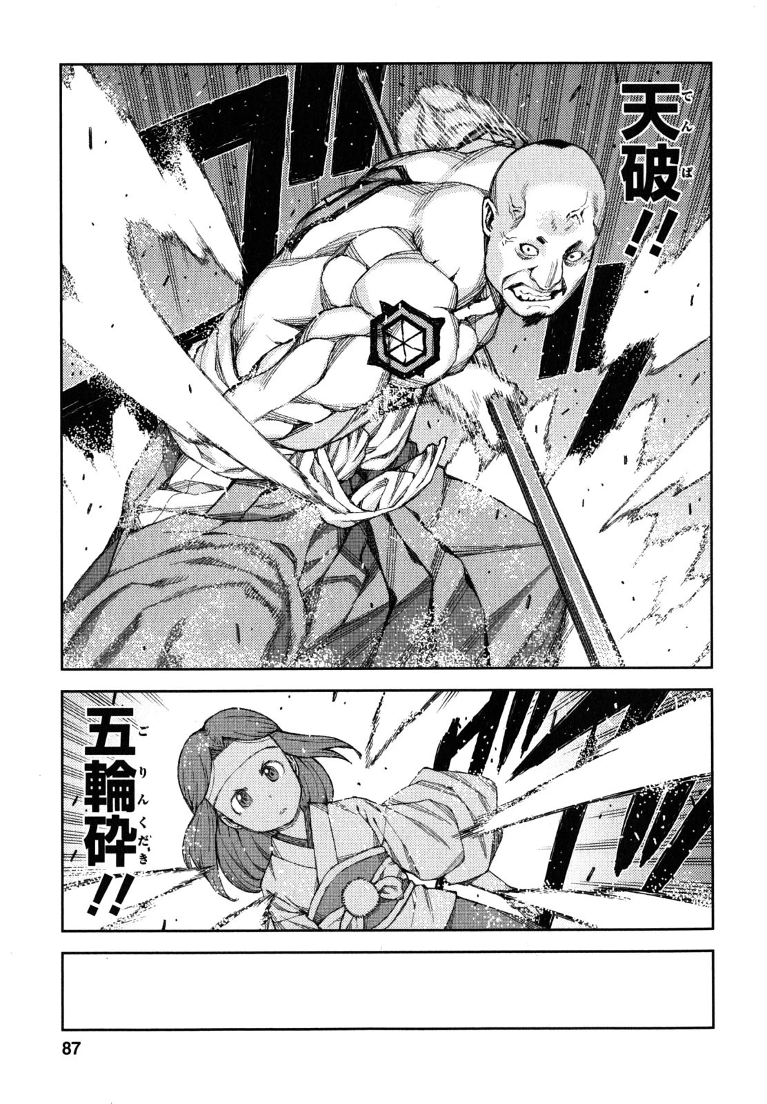 つぐもも 第61話 - 5