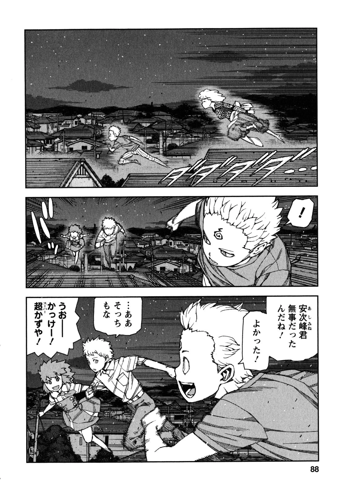 つぐもも 第61話 - 6