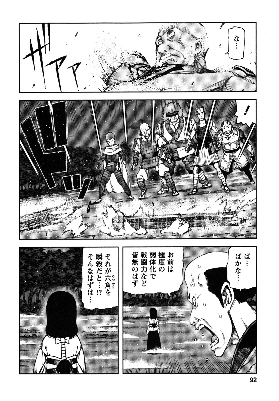 つぐもも 第61話 - 10