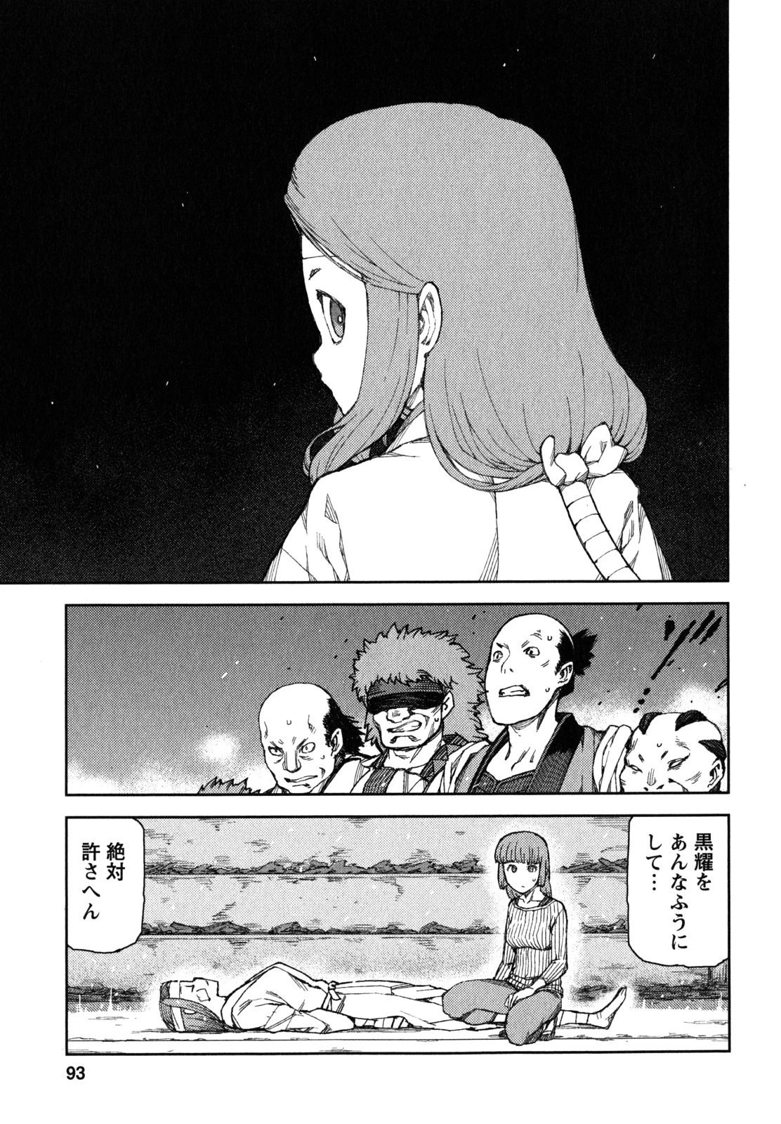 つぐもも 第61話 - 11