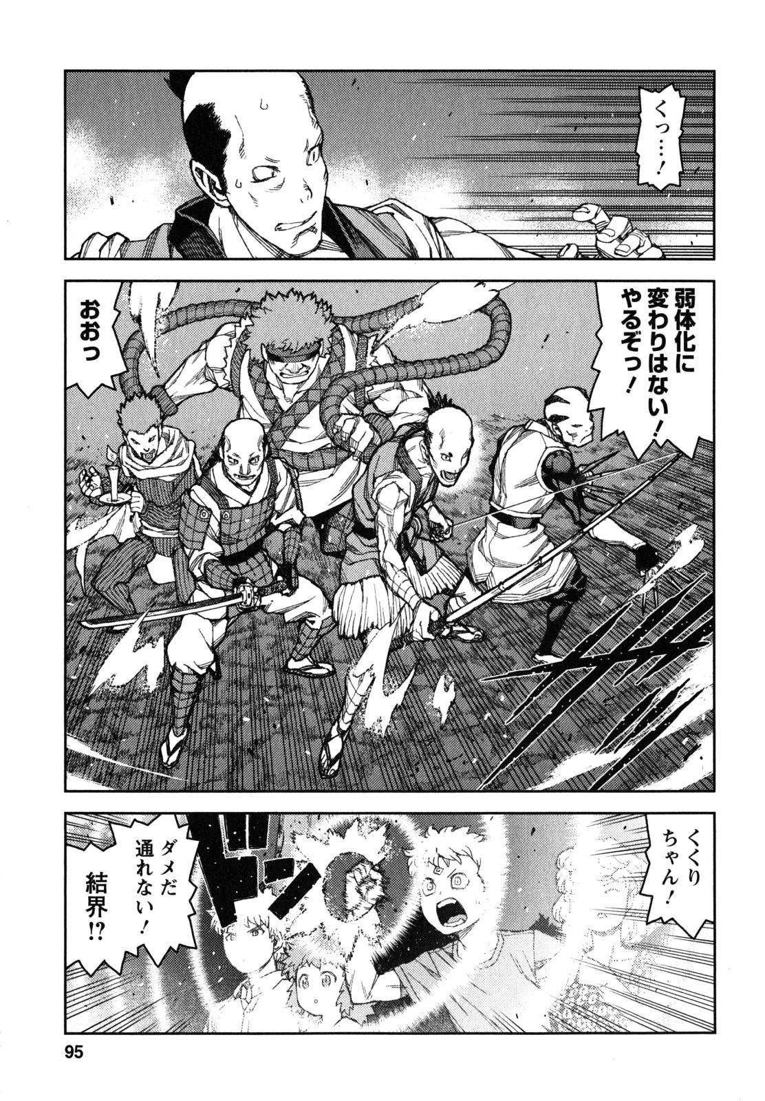 つぐもも 第61話 - 13