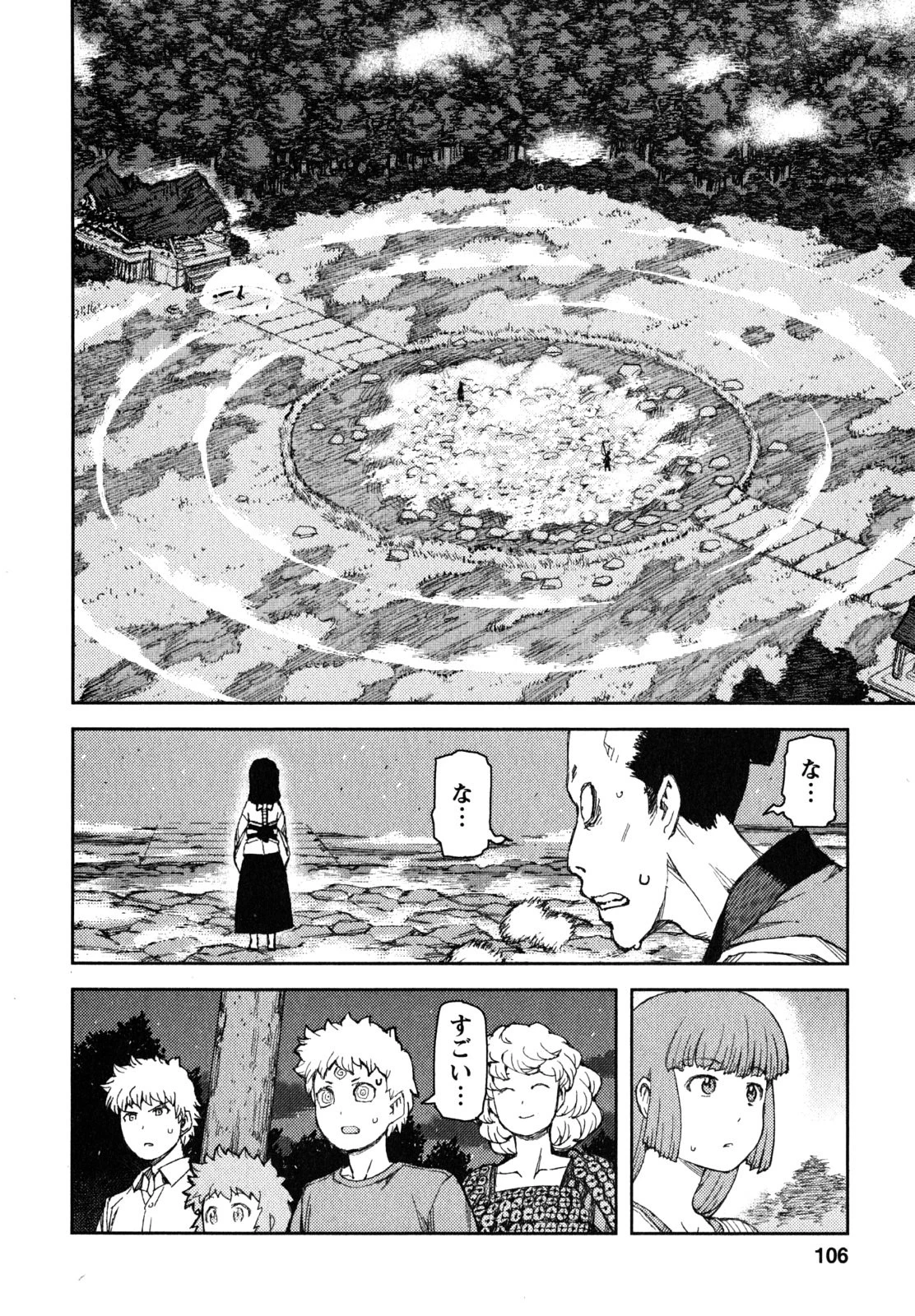 つぐもも 第61話 - 24