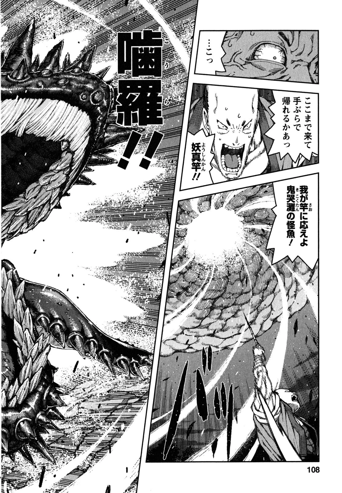 つぐもも 第61話 - 26