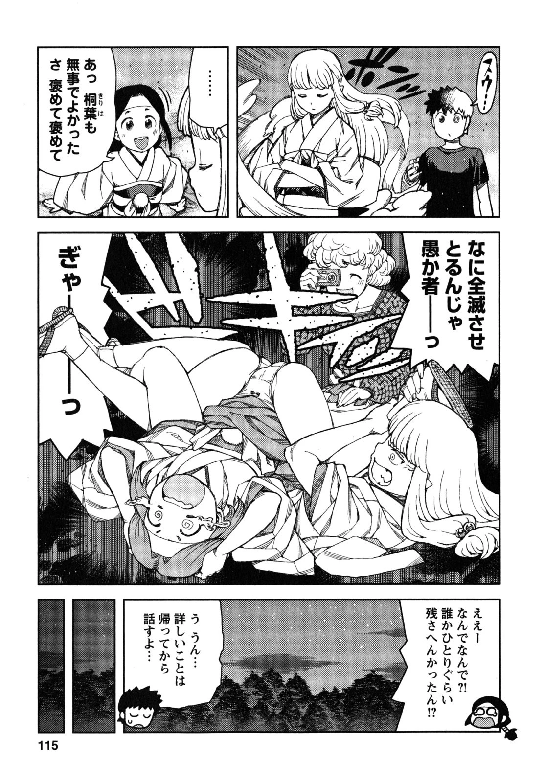 つぐもも 第61話 - 33