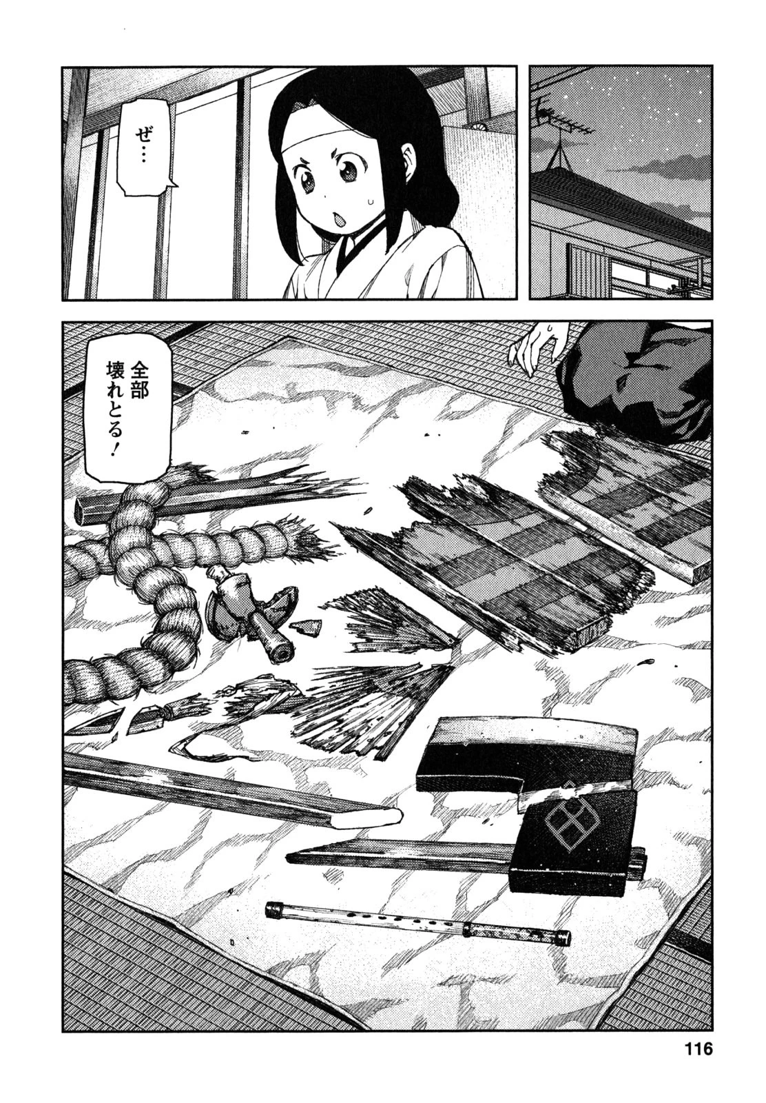 つぐもも 第61話 - 34