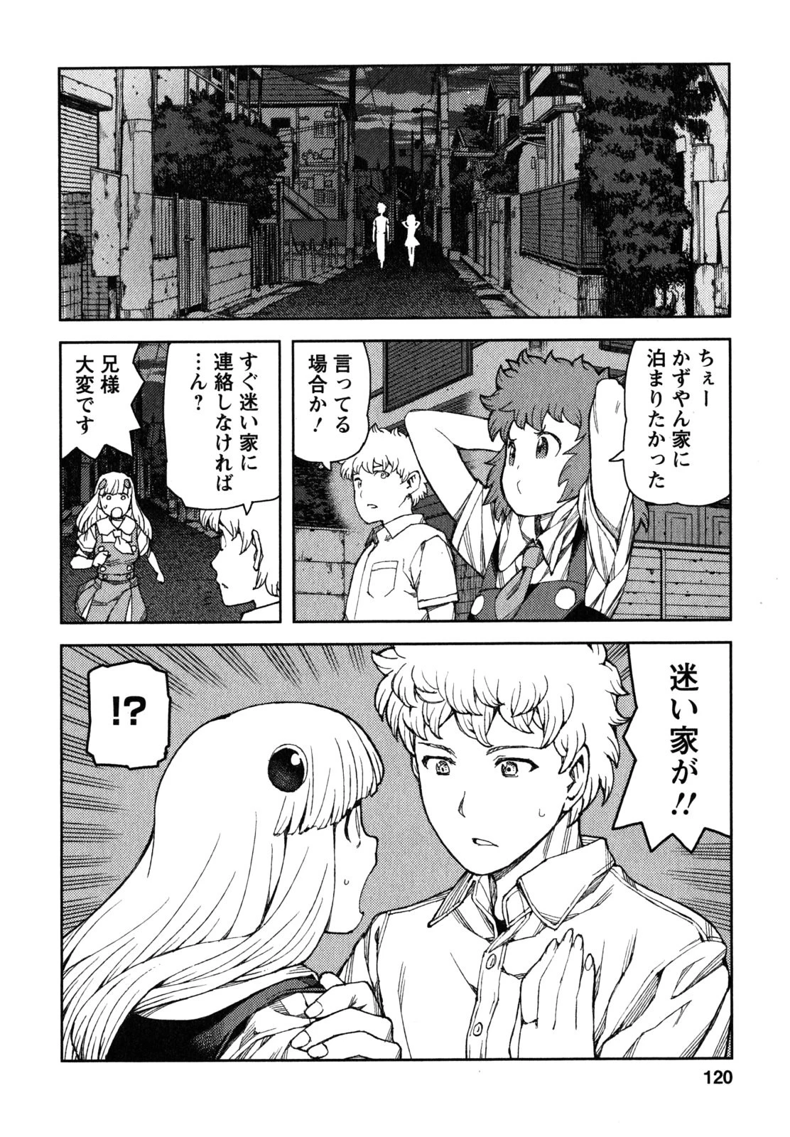 つぐもも 第61話 - 38