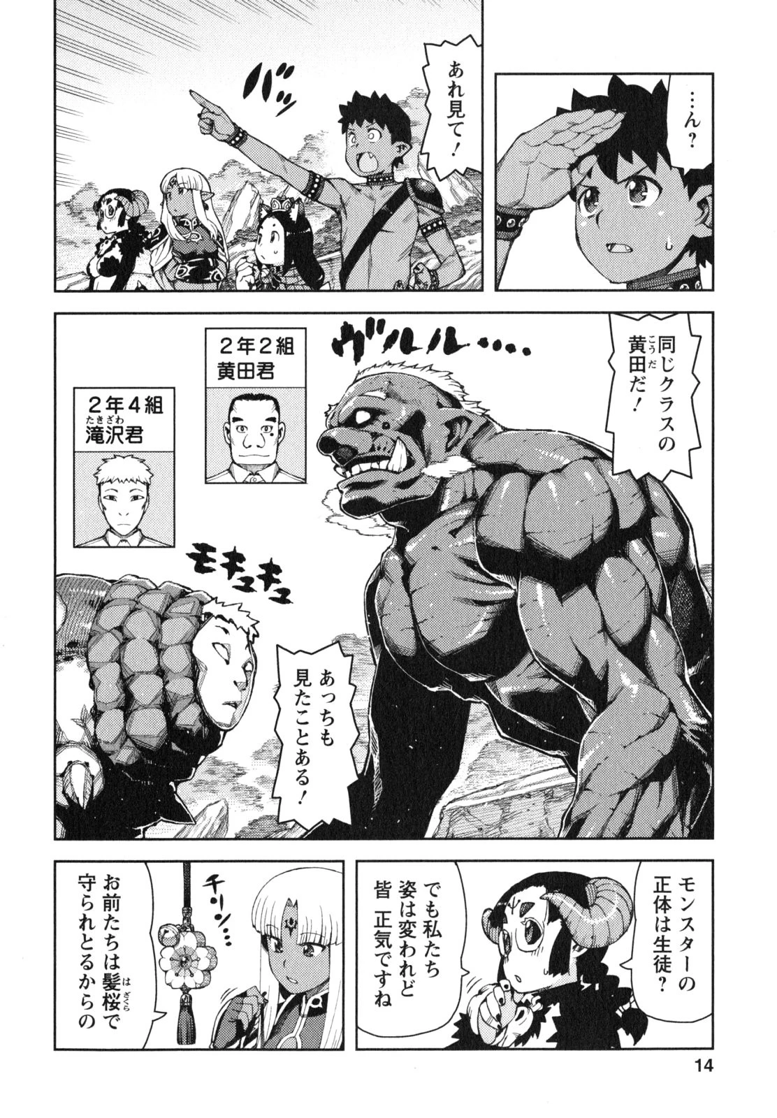 つぐもも 第62.5話 - 14