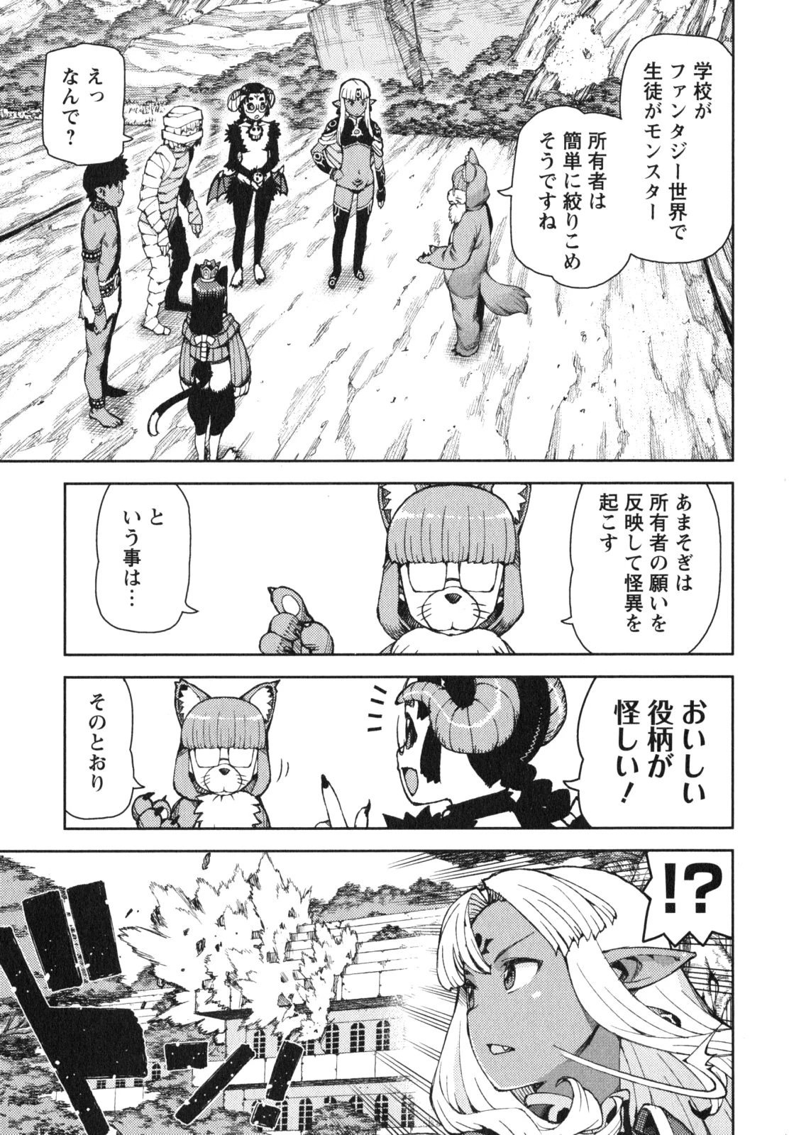 つぐもも 第62.5話 - 15