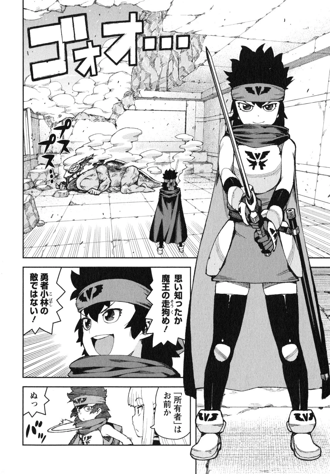 つぐもも 第62.5話 - 16