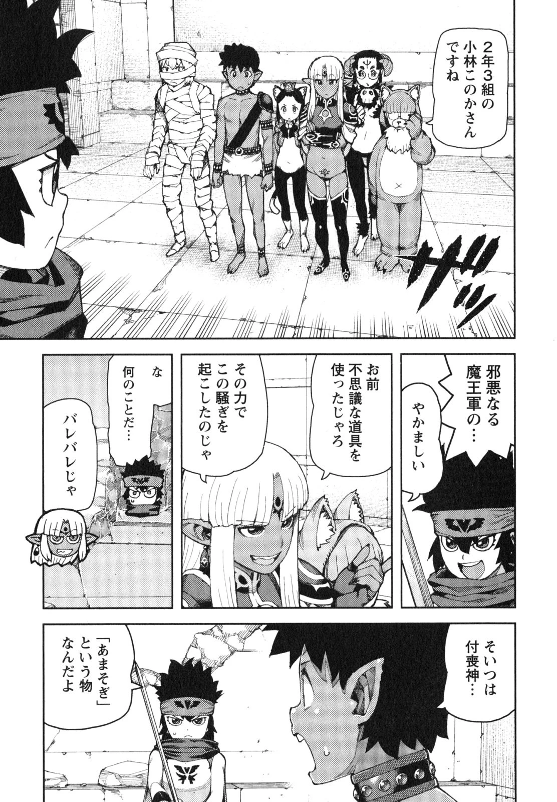 つぐもも 第62.5話 - 17