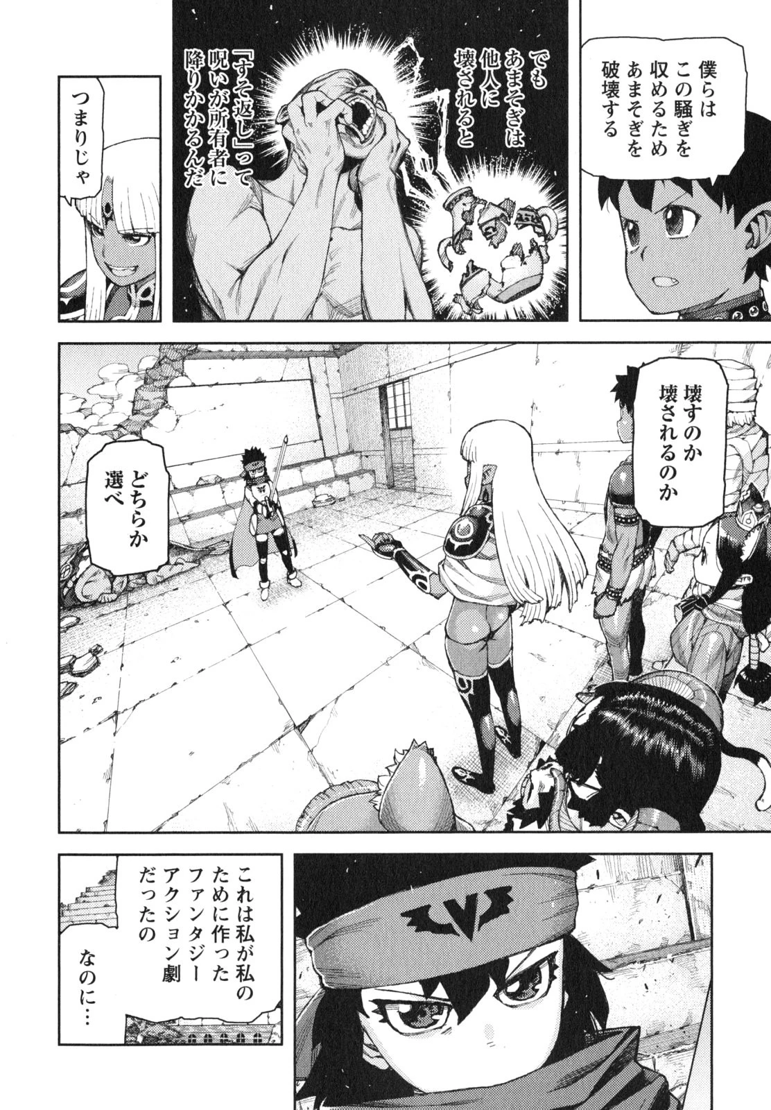 つぐもも 第62.5話 - 18