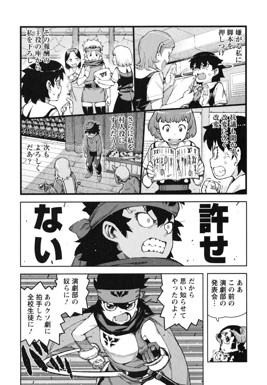 つぐもも 第62.5話 - 19
