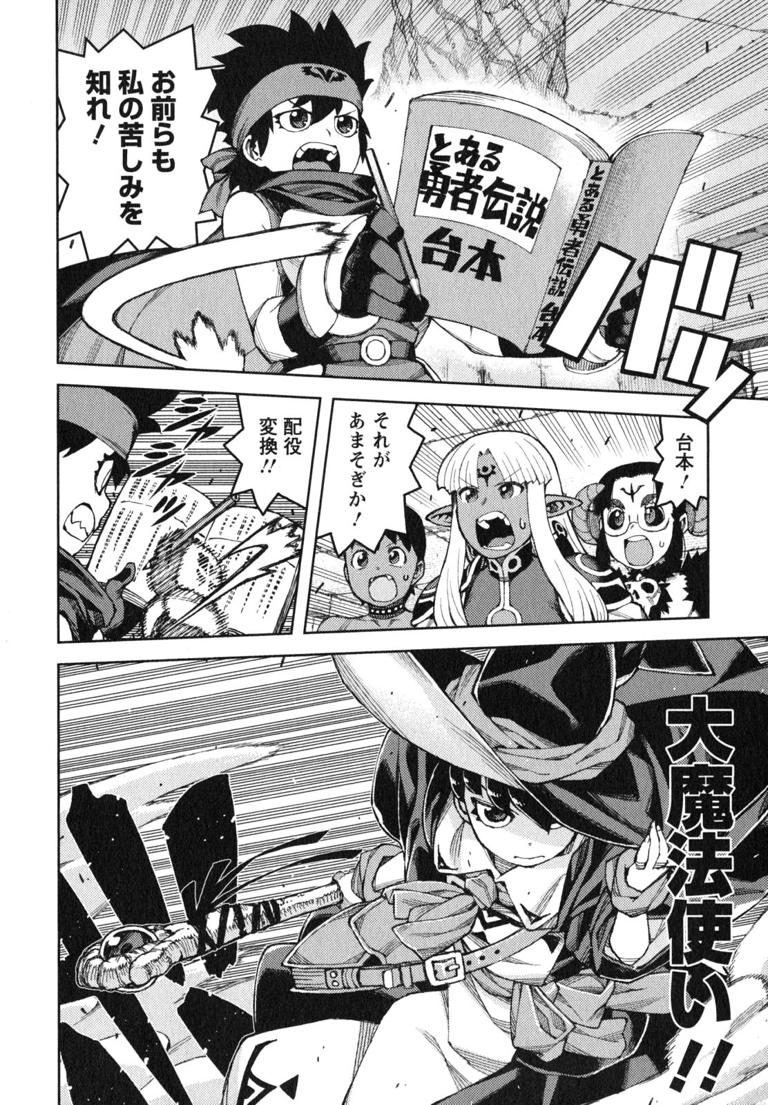 つぐもも 第62.5話 - 20