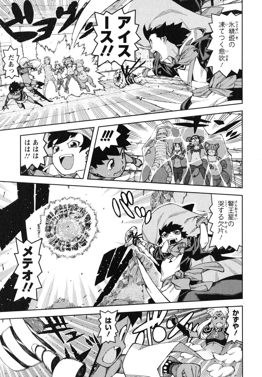 つぐもも 第62.5話 - 21