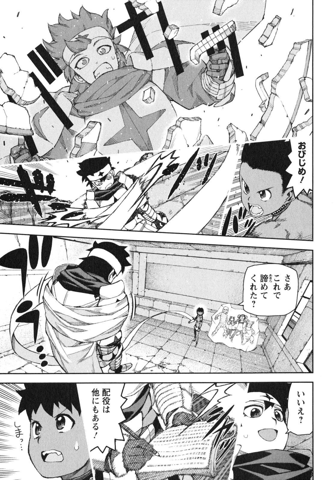 つぐもも 第62.5話 - 27