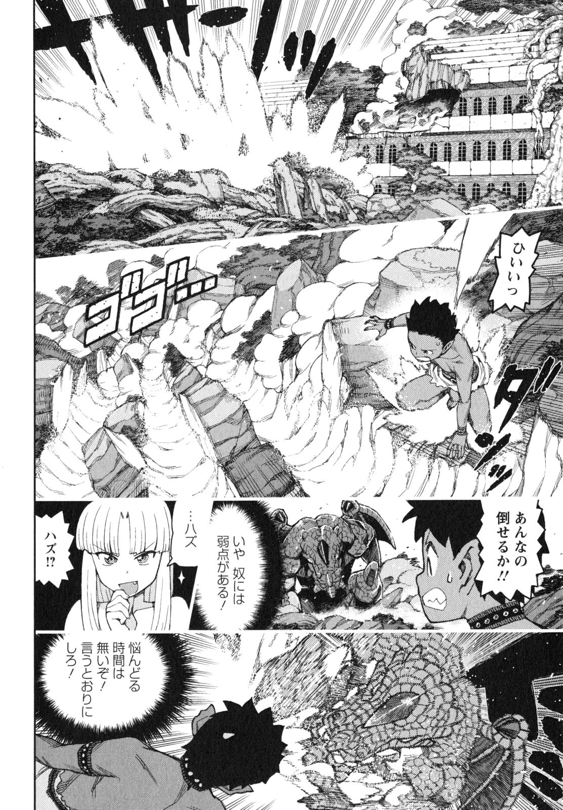 つぐもも 第62.5話 - 30