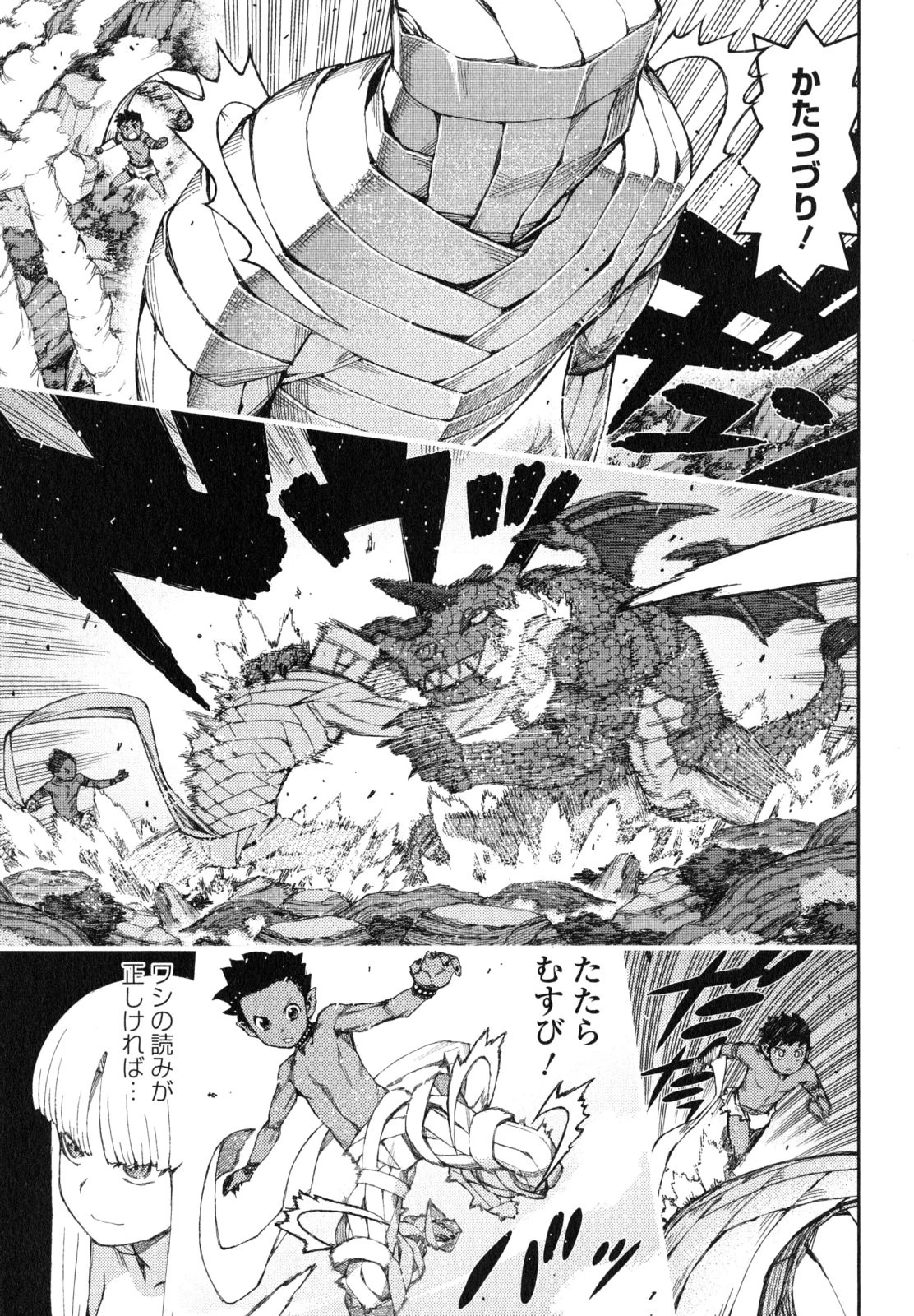 つぐもも 第62.5話 - 31