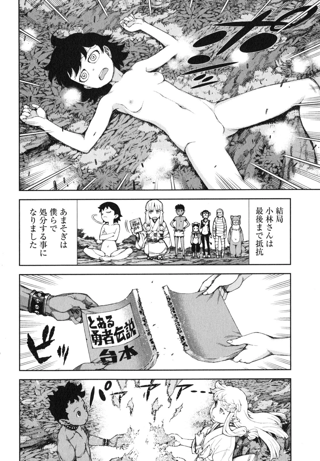 つぐもも 第62.5話 - 34