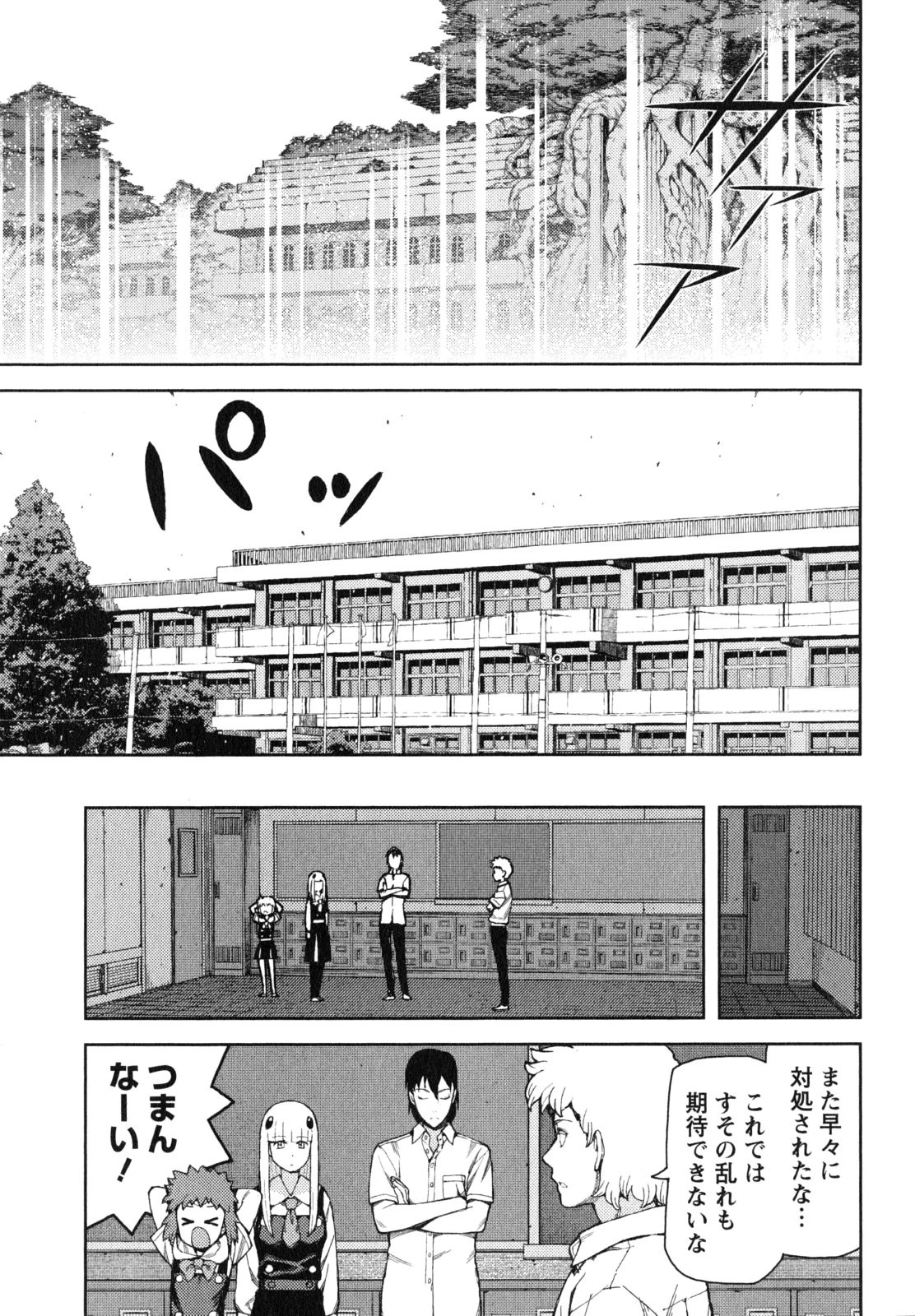 つぐもも 第62.5話 - 35
