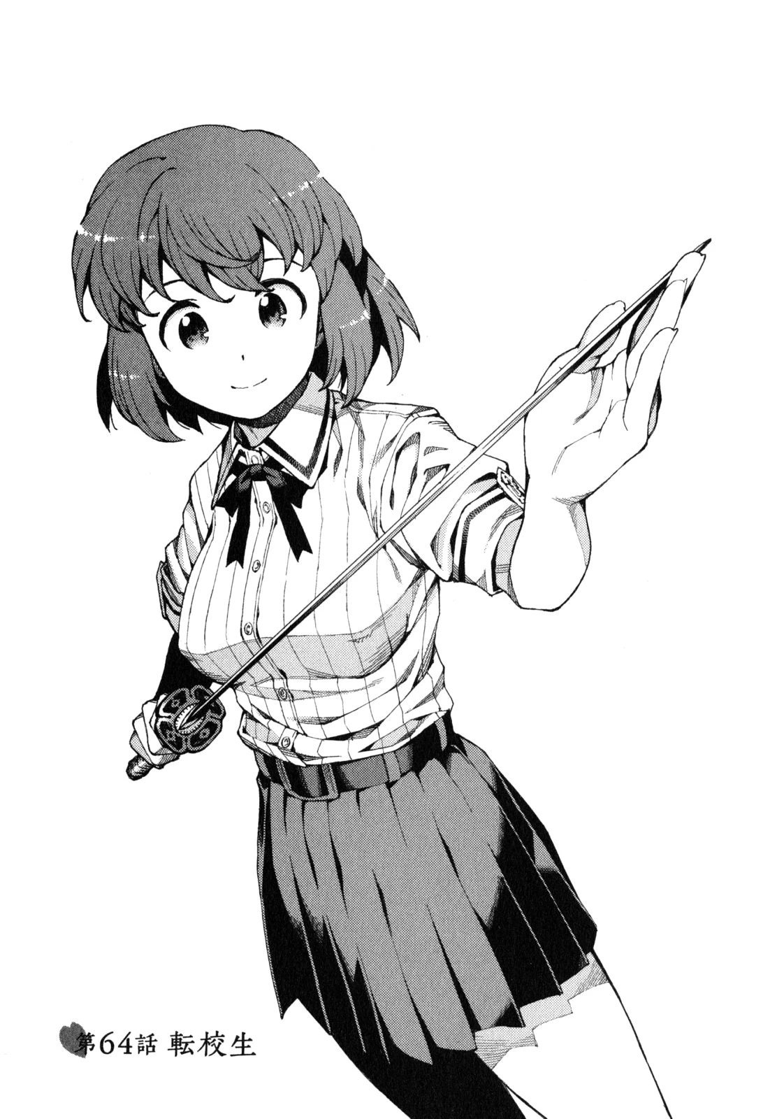 つぐもも 第64話 - 1