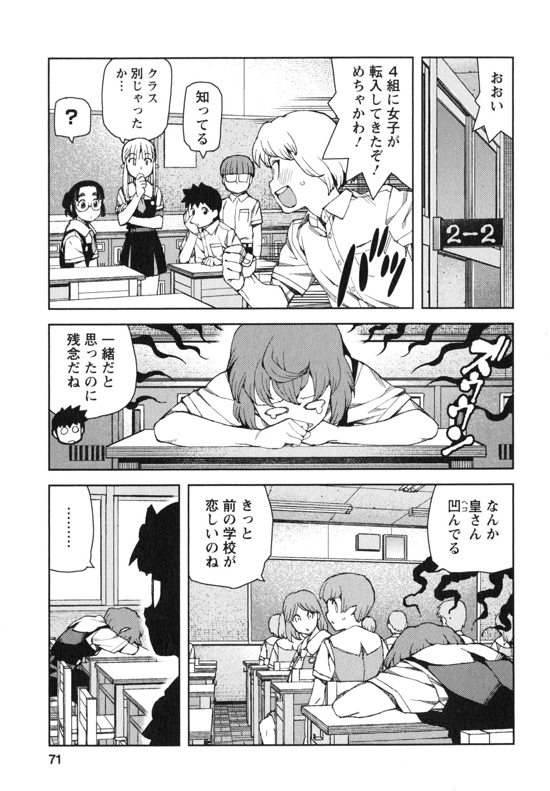 つぐもも 第64話 - 5