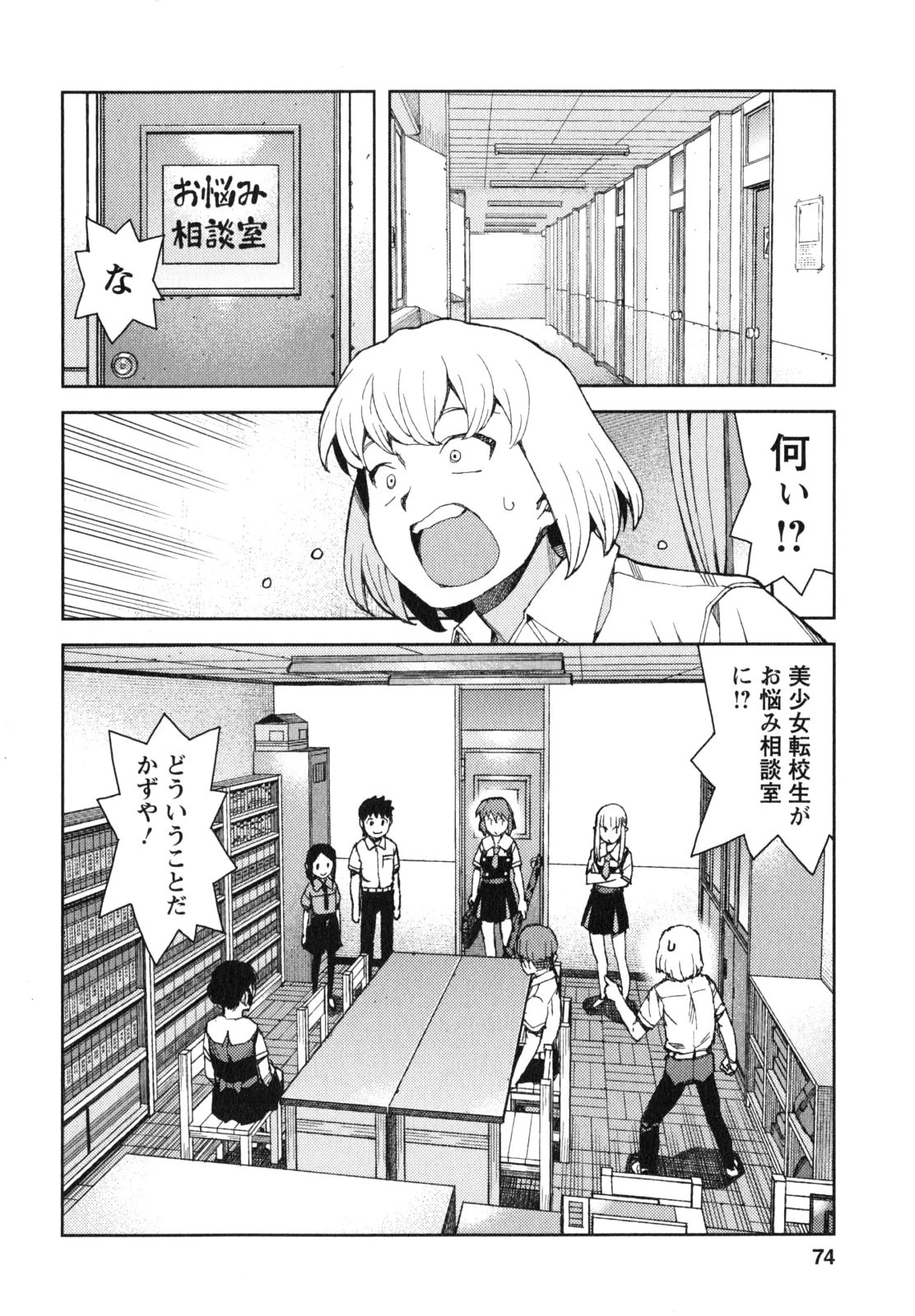 つぐもも 第64話 - 8