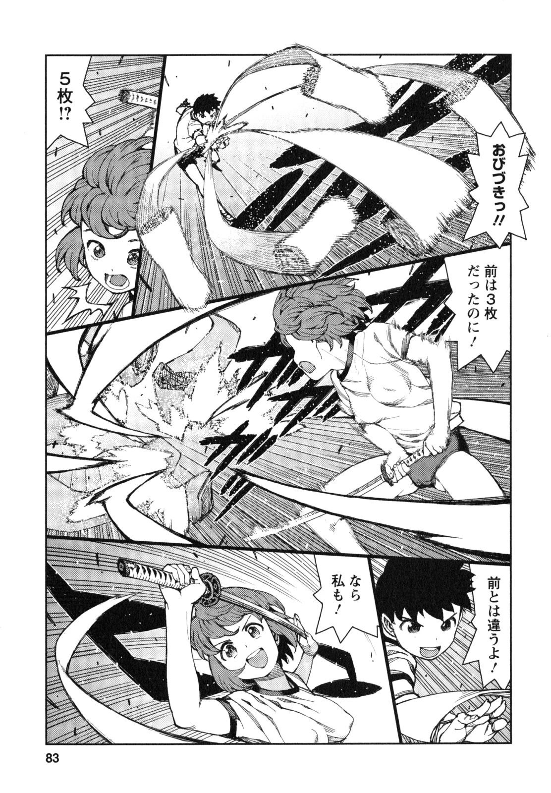 つぐもも 第64話 - 17