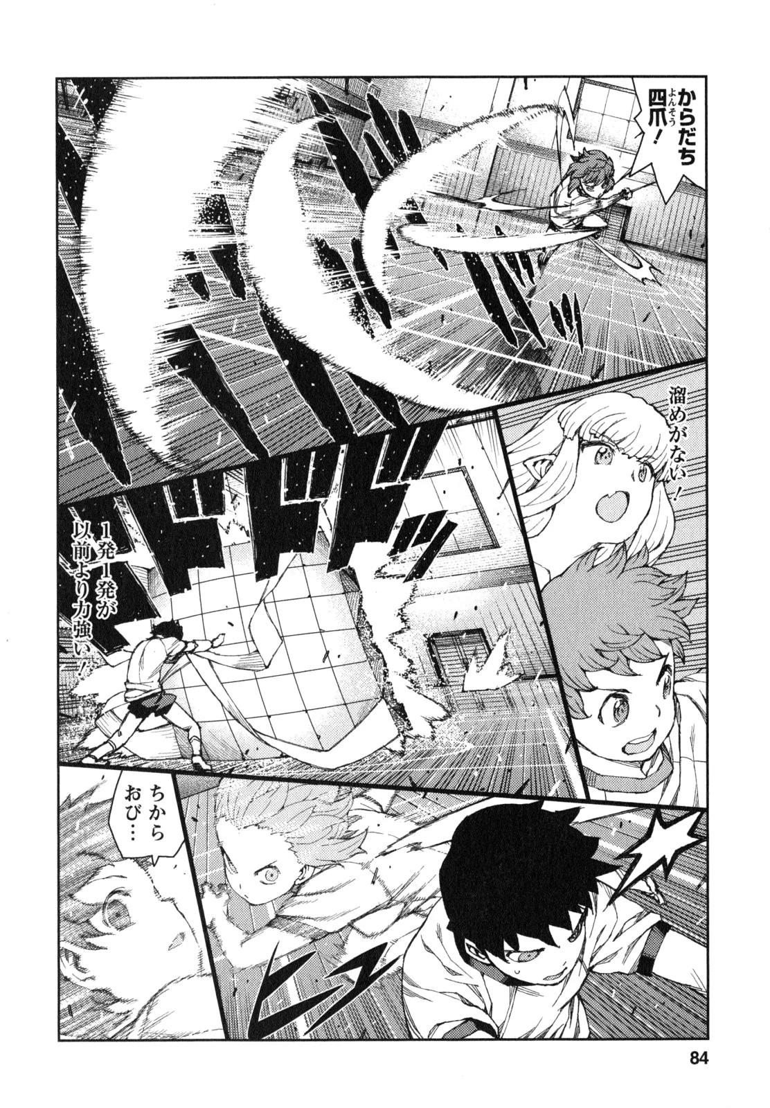 つぐもも 第64話 - 18