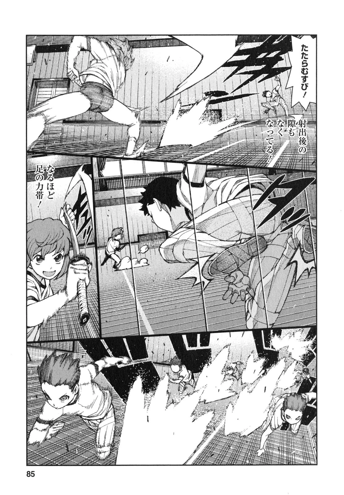 つぐもも 第64話 - 19