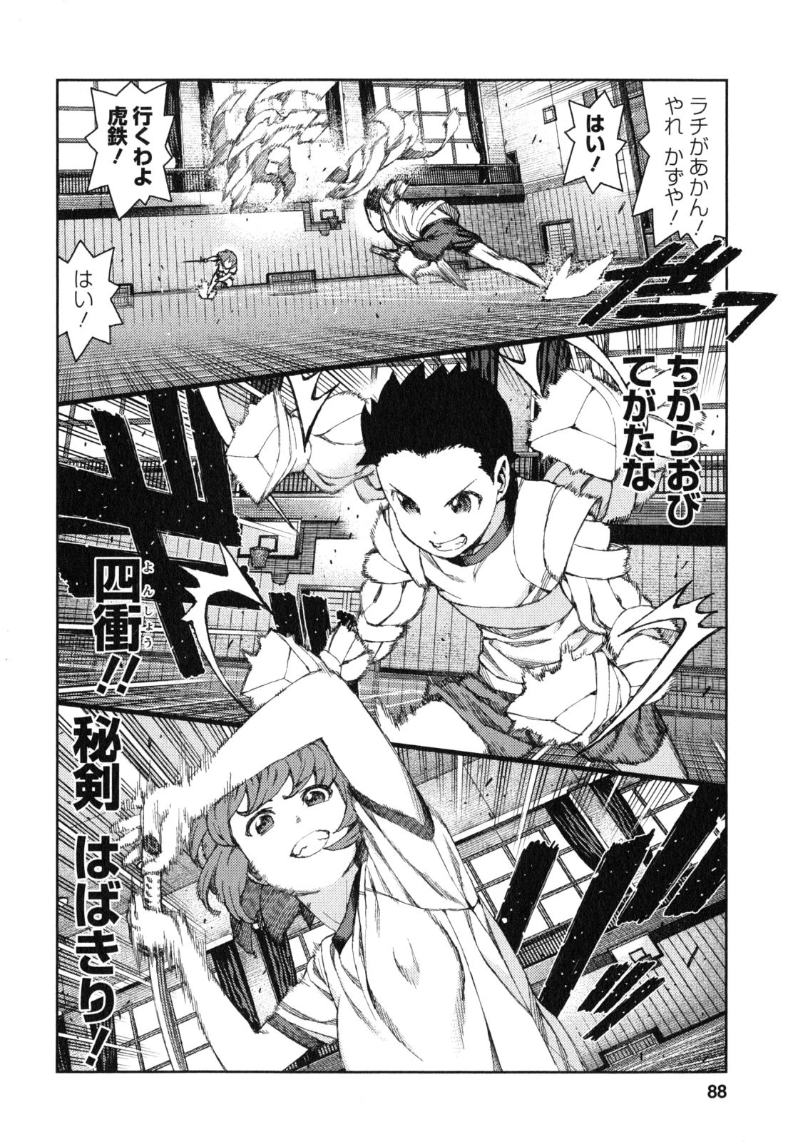つぐもも 第64話 - 22