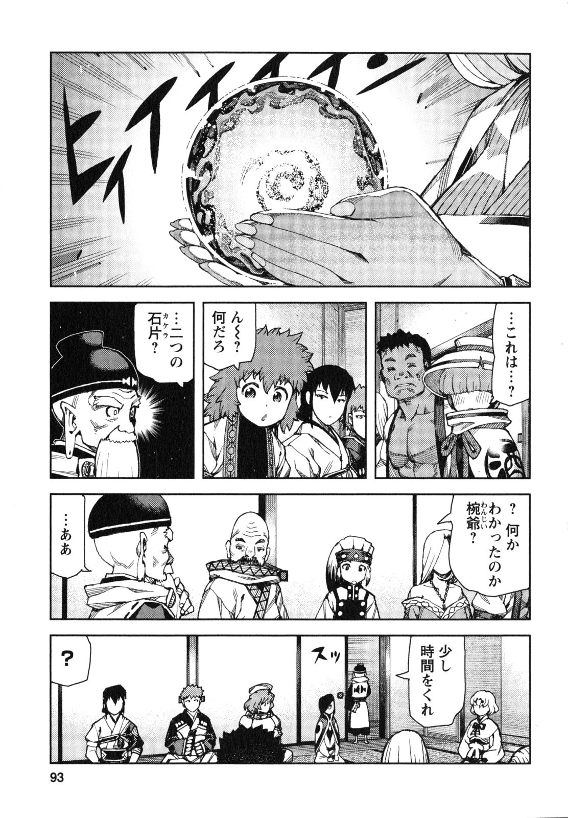 つぐもも 第64話 - 27