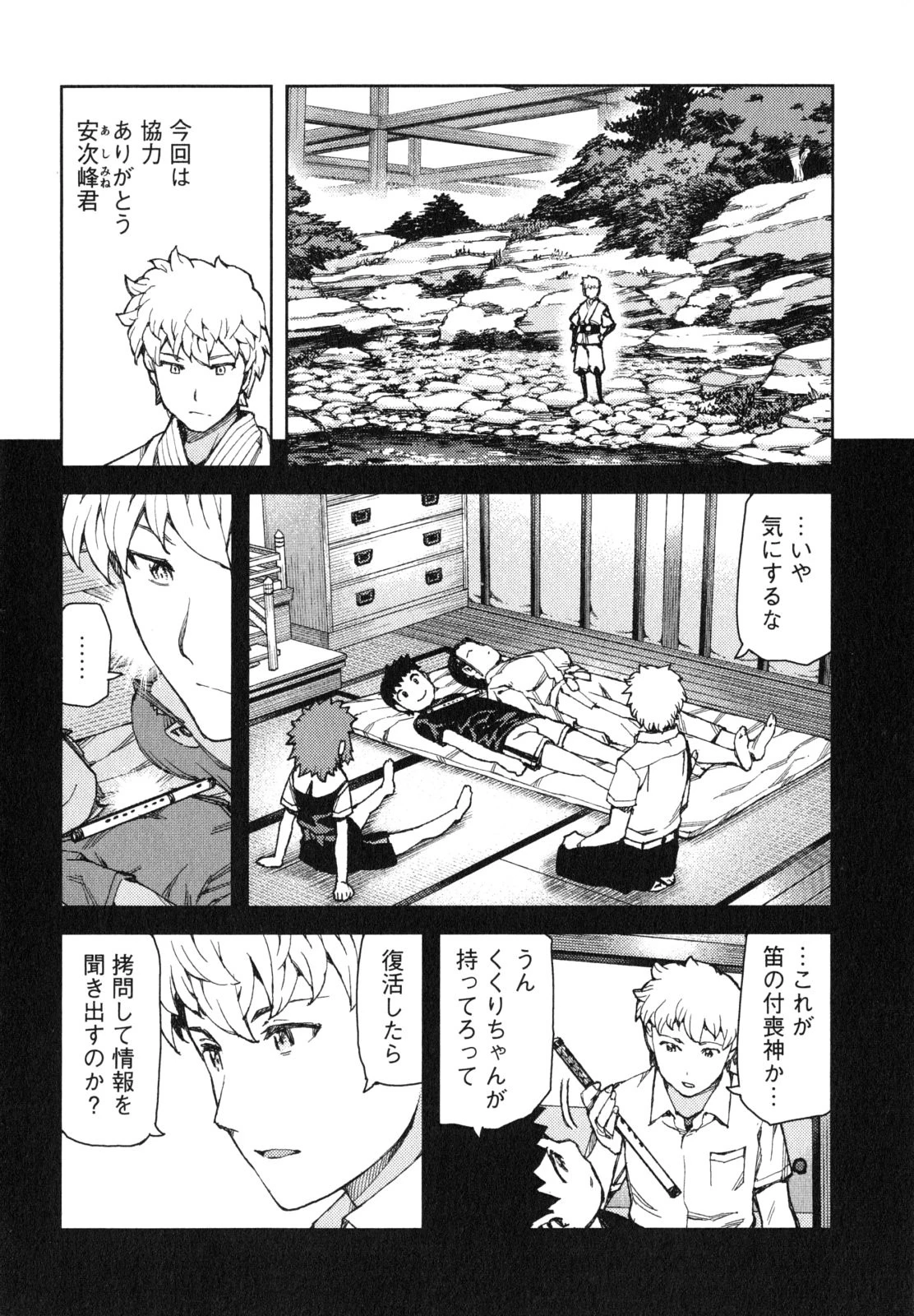 つぐもも 第64話 - 28