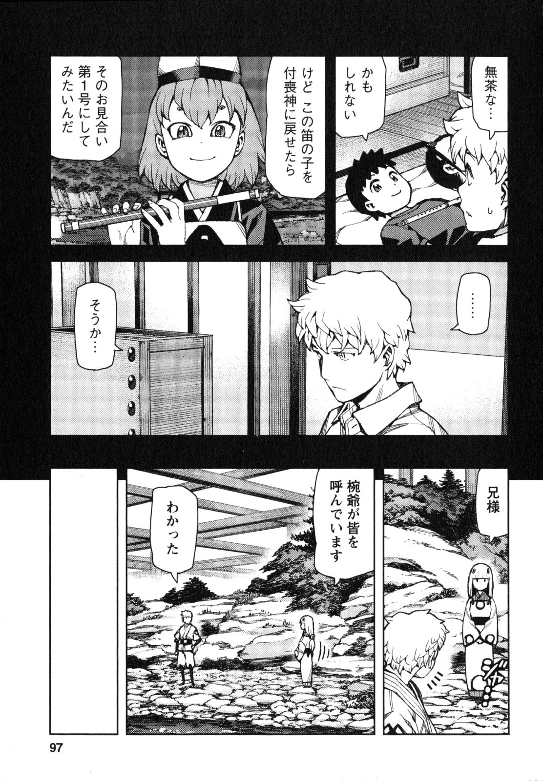 つぐもも 第64話 - 31