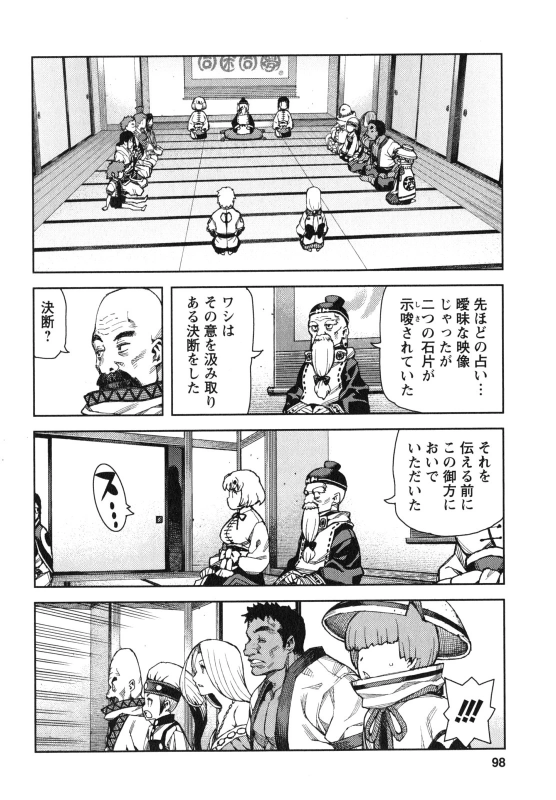 つぐもも 第64話 - 32