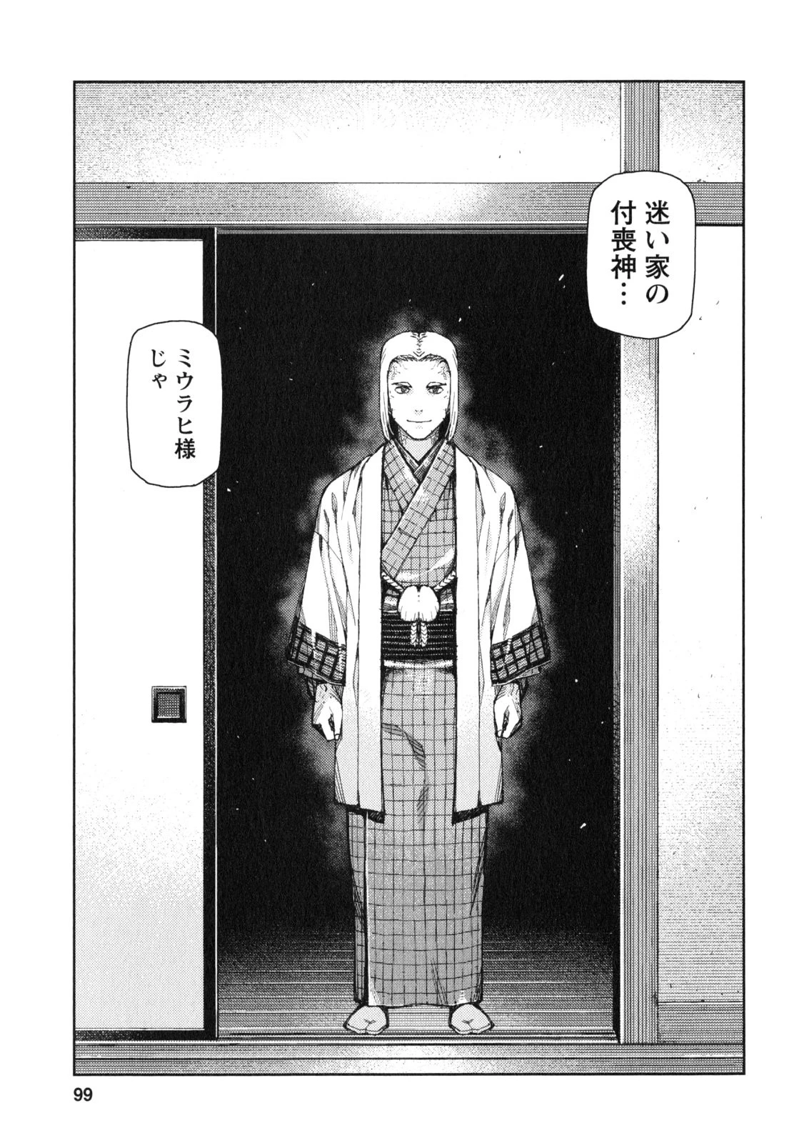 つぐもも 第64話 - 33