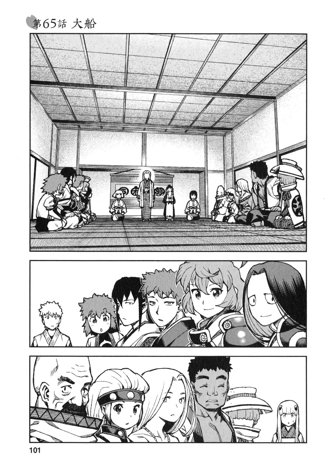 つぐもも 第65話 - 1