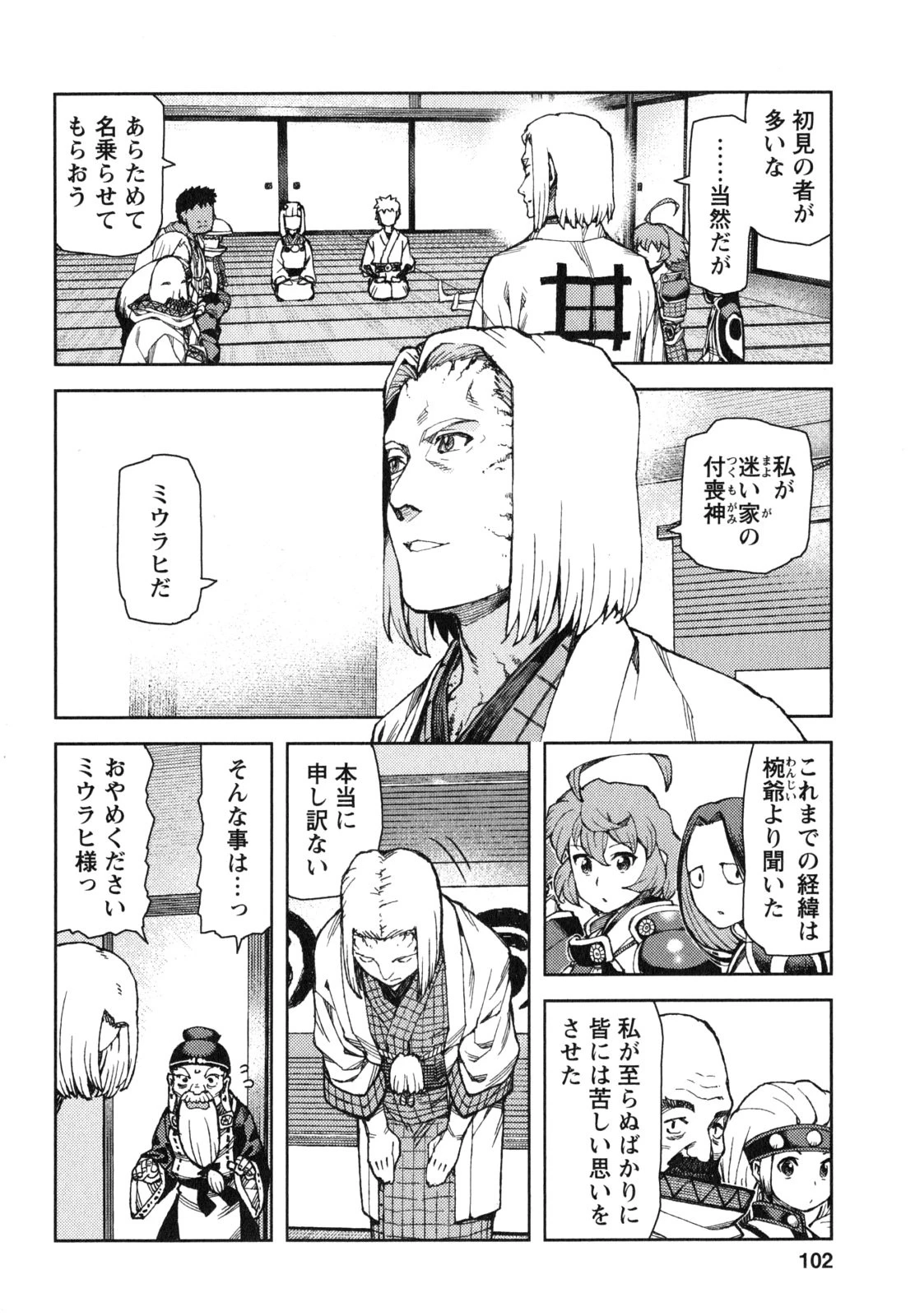 つぐもも 第65話 - 2